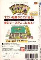 ’97競馬ジョッキー名鑑　-日刊スポーツグラフ-