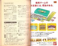 ’97競馬ジョッキー名鑑　-日刊スポーツグラフ-
