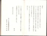 カシオ十五年史