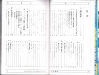 水泳競技を見るための本　-スポーツの見どころシリーズ9-