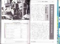 水泳競技を見るための本　-スポーツの見どころシリーズ9-