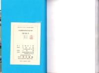 水泳競技を見るための本　-スポーツの見どころシリーズ9-