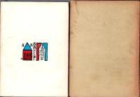 文具と共に六十年