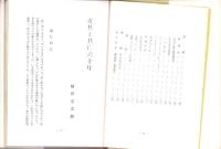 文具と共に六十年