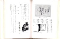 文具と共に六十年