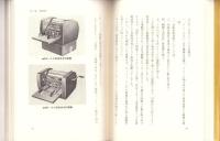 デュプロ三十年の歩み