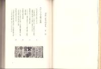 消防の歴史四百年