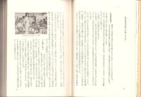 消防の歴史四百年