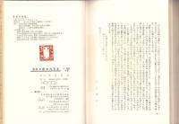 消防の歴史四百年