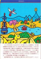 盤上のパラダイス　-詰将棋マニアのおかしな世界-　三一将棋シリーズ