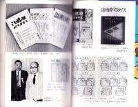 盤上のパラダイス　-詰将棋マニアのおかしな世界-　三一将棋シリーズ