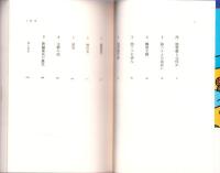 盤上のパラダイス　-詰将棋マニアのおかしな世界-　三一将棋シリーズ