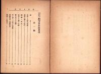 因果計数打算応用　願望自在法