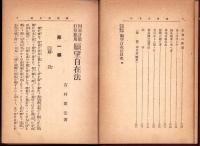 因果計数打算応用　願望自在法