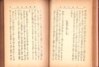 因果計数打算応用　願望自在法