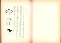 かくし芸のすすめ