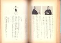 かくし芸のすすめ