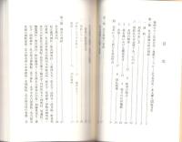 名古屋城石垣の刻紋　-続・名古屋城叢書2-（名古屋市）