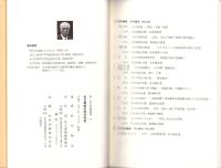 名古屋城石垣の刻紋　-続・名古屋城叢書2-（名古屋市）