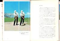 カラー版　ゴルフ教室　-GRAPHIC SERIES-