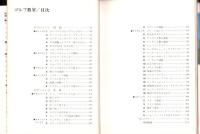 カラー版　ゴルフ教室　-GRAPHIC SERIES-