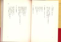 ガリ版文化史　-手づくりメディアの物語-