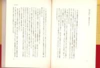 ガリ版文化史　-手づくりメディアの物語-