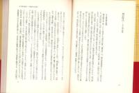 ガリ版文化史　-手づくりメディアの物語-