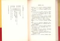 ガリ版文化史　-手づくりメディアの物語-