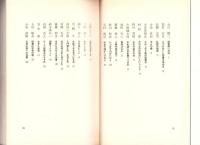 私の本の読み方・探し方