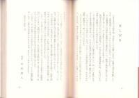 ビルマ従軍の詩　硝煙と雨季