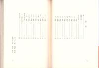 ビルマ従軍の詩　硝煙と雨季