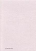 漢文學 解釋與研究  第三輯