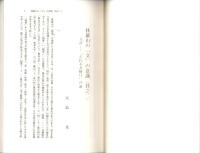 漢文學 解釋與研究  第三輯