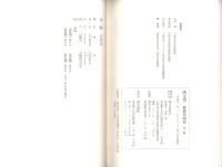 漢文學 解釋與研究  第三輯