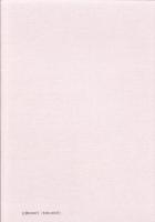 漢文學 解釋與研究  第四輯