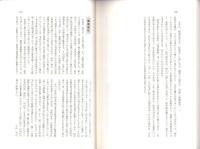 漢文學 解釋與研究  第四輯