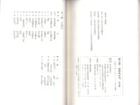 漢文學 解釋與研究  第四輯