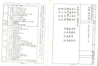 （元野戦重砲兵第二十一大隊）野重二十一会　会員名簿　-昭和59年1月調製-
