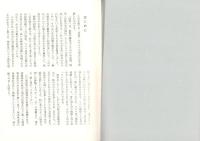 回想　-私のビルマ記-