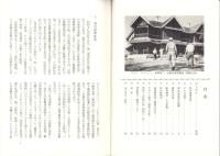 回想　-私のビルマ記-