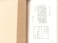 フーコン（野戦重砲兵第21大隊第3中隊）