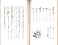 三島の丘　-馬と二等兵-