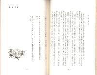 三島の丘　-馬と二等兵-