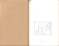 三島の丘　-馬と二等兵-