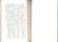 玉砕の島　-サイパン憲兵分隊誌-