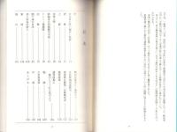 玉砕の島　-サイパン憲兵分隊誌-