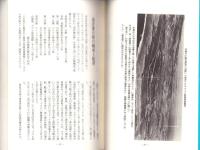 玉砕の島　-サイパン憲兵分隊誌-