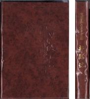 野戦重砲兵第二十一大隊　部隊誌