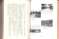 野戦重砲兵第二十一大隊　部隊誌